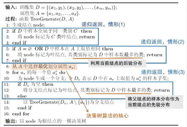 image-20250313202736243
